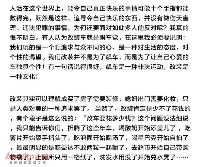 全新奧迪A4L超強配置改裝 買車的遺憾改裝來彌補