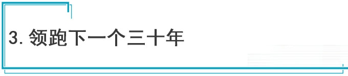 從Q8到e-tron 看奧迪如何領跑下一個三十年-圖12