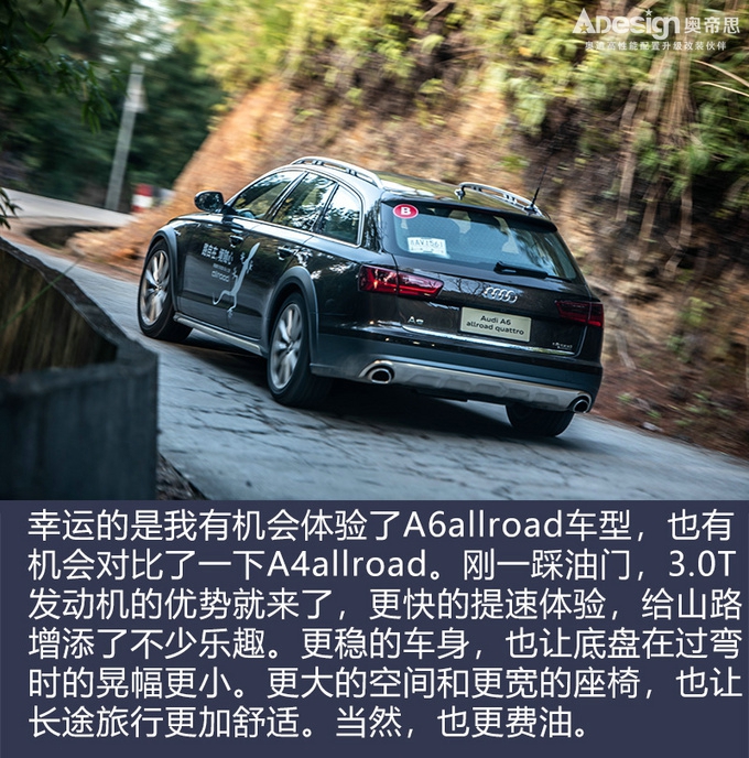 在深秋尋盛夏的海洋 allroad全系之旅-圖7