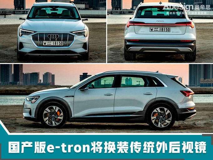 SUV，奧迪純電動(dòng)SUV國產(chǎn)