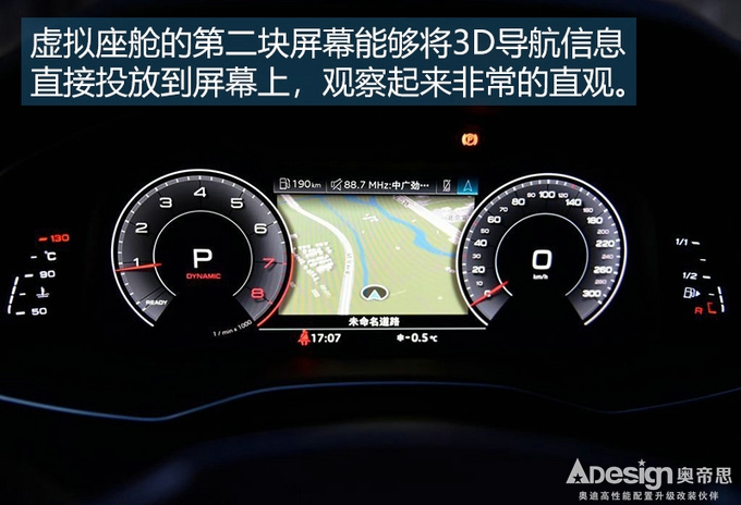感受科技張力 全新一代奧迪A6L長(zhǎng)測(cè)體驗(yàn)-圖5