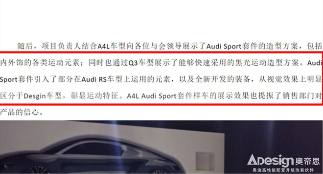 奧迪將國產A4L/Q3 Sport套件版 明年正式投放-圖2