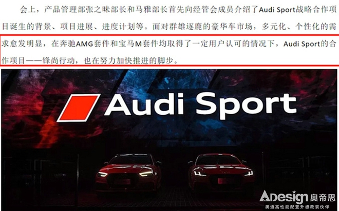 奧迪將國產A4L/Q3 Sport套件版 明年正式投放-圖1