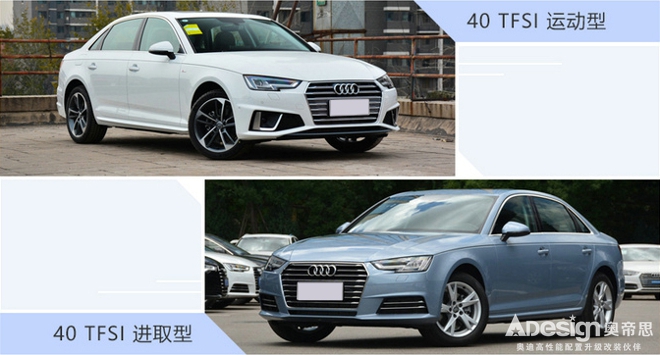 奧迪國產A4L Sport套件實車曝光售價超30萬元-圖1