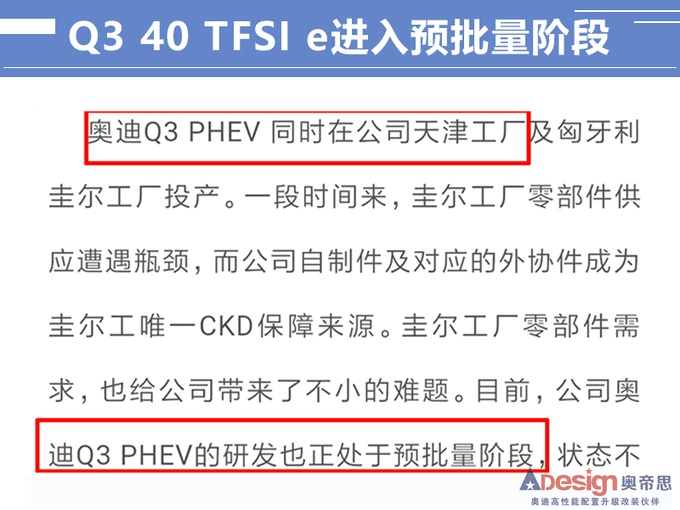 奧迪Q3插混將國產 搭1.4T動力百公里油耗不到2L-圖2