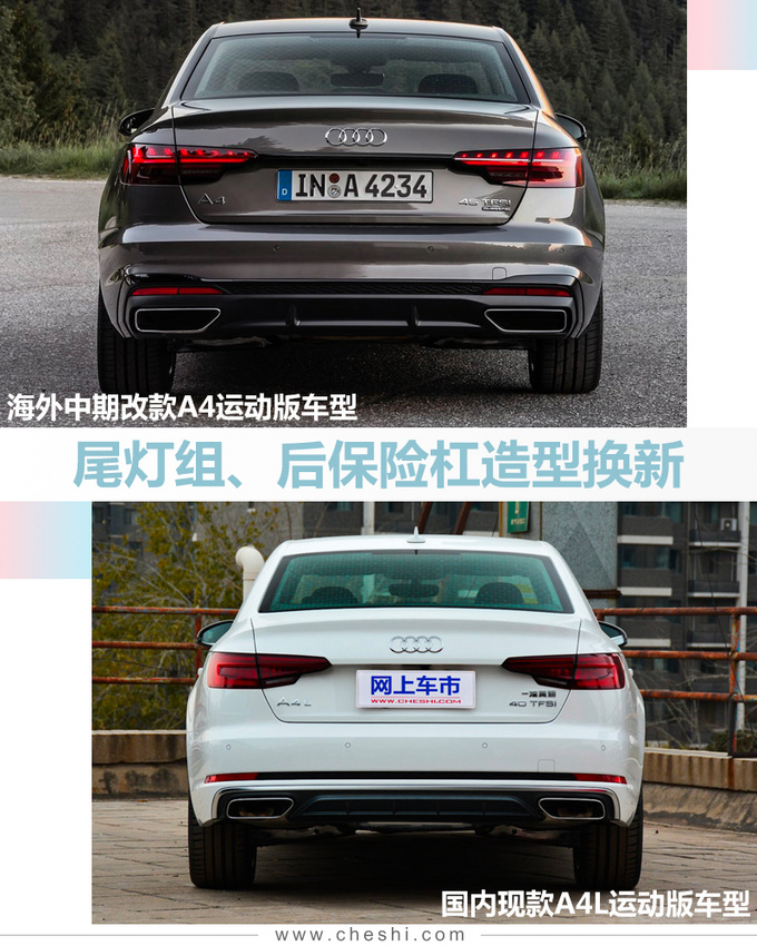 奧迪中期改款A4L實車曝光 增S/RS套件12V輕混-圖2