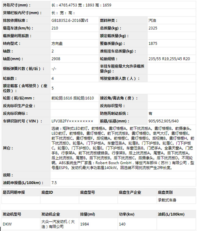 奧迪新款Q5L實車曝光 新增熏黑套件/造型更運動-圖4