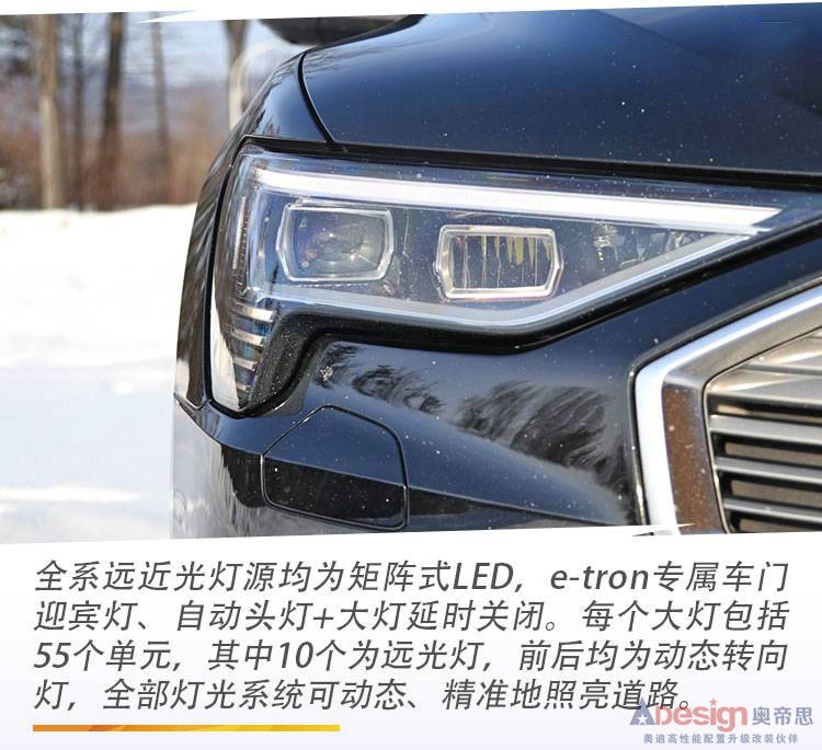 電動車也可以很硬核，奧迪e-tron長白山雪地撒野記