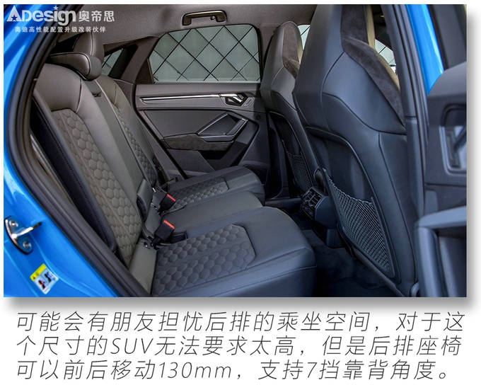 30萬的車裝80萬的內飾 RS Q3 Sportback開箱解讀-圖8