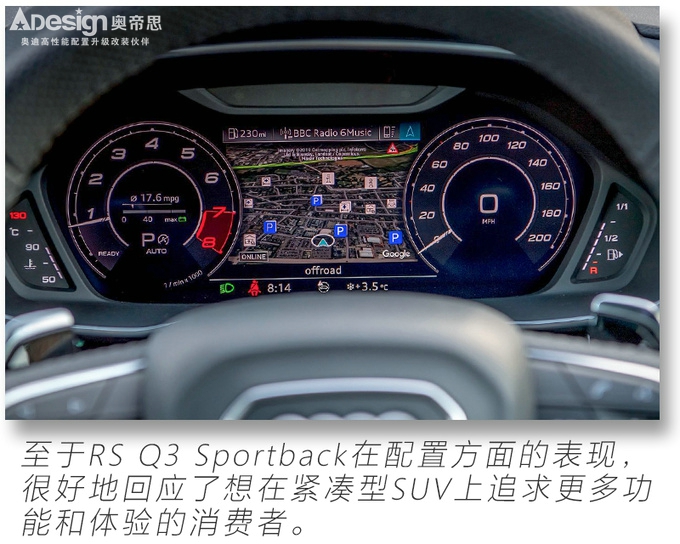 30萬的車裝80萬的內飾 RS Q3 Sportback開箱解讀-圖10