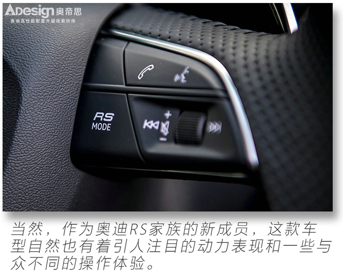 30萬的車裝80萬的內飾 RS Q3 Sportback開箱解讀-圖11