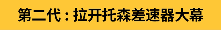 【奧迪歷史】奧迪40年的驕傲！quattro四驅(qū)到底強(qiáng)在哪兒?