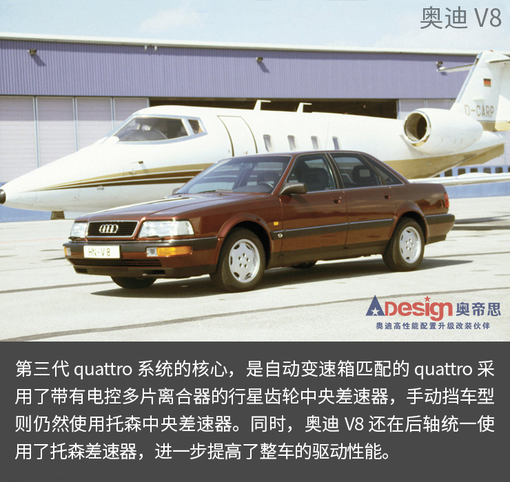 【奧迪歷史】奧迪40年的驕傲！quattro四驅(qū)到底強(qiáng)在哪兒?