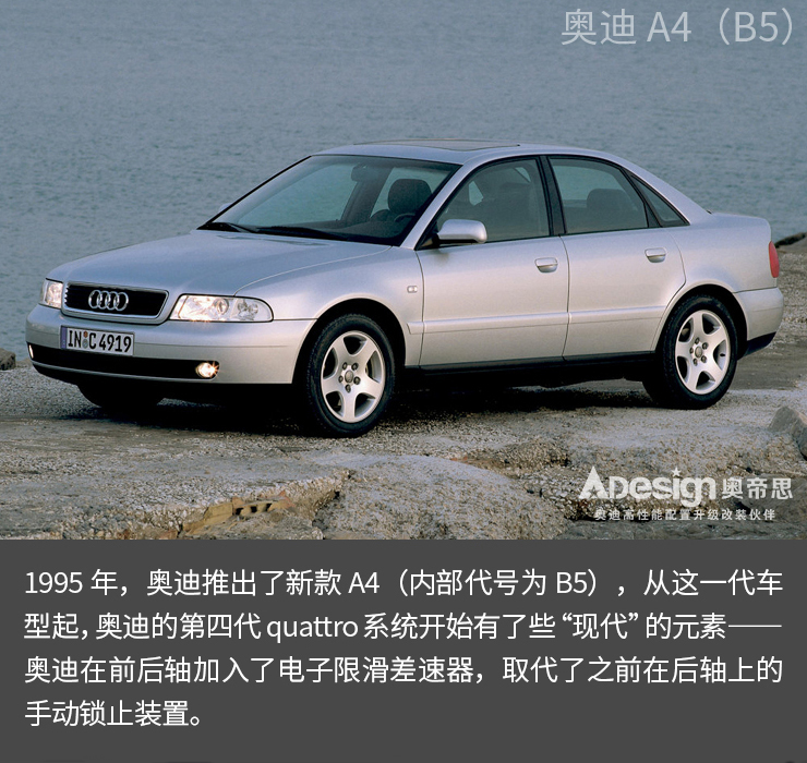 【奧迪歷史】奧迪40年的驕傲！quattro四驅(qū)到底強(qiáng)在哪兒?