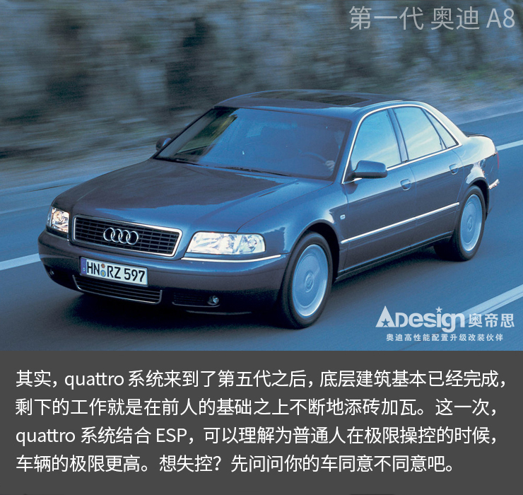 【奧迪歷史】奧迪40年的驕傲！quattro四驅(qū)到底強(qiáng)在哪兒?