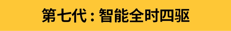 【奧迪歷史】奧迪40年的驕傲！quattro四驅(qū)到底強(qiáng)在哪兒?