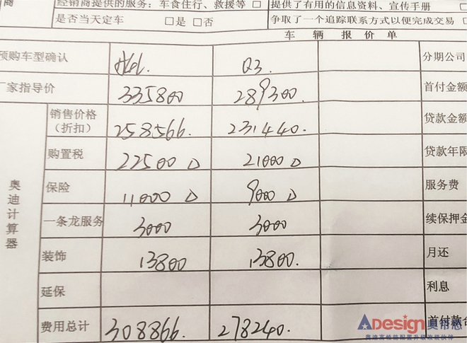 幫您看車奧迪優惠收窄 A4L現在抄底最合適-圖4