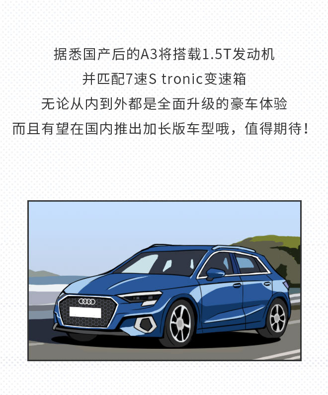 全新一代奧迪A3