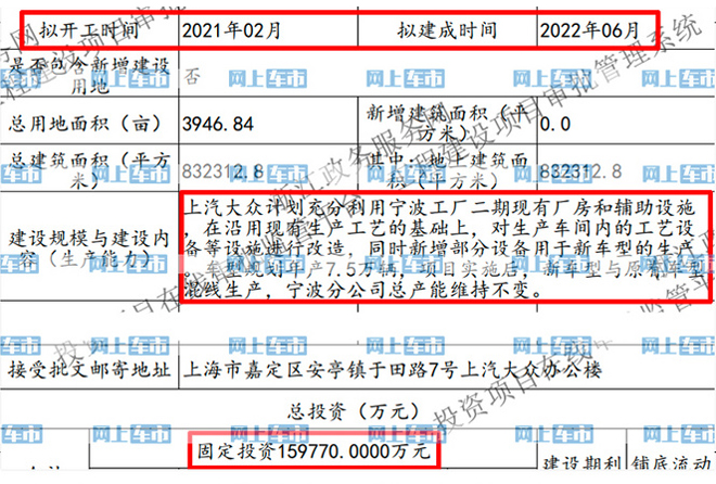 上汽奧迪Q8落戶寧波 年產7.5萬和途昂混線生產-圖4