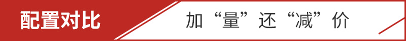 價格下降近10萬元 增加9項配置 奧迪Q7新老對比